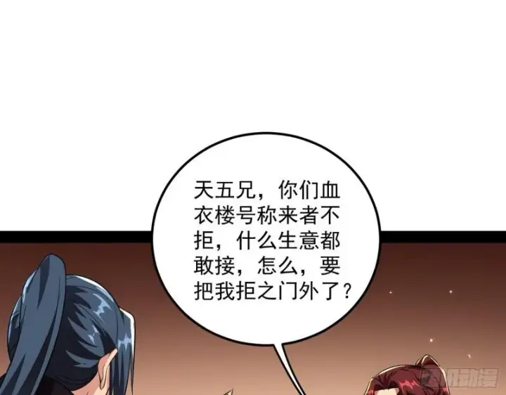 《我为邪帝》选儿子还是选情人？图72