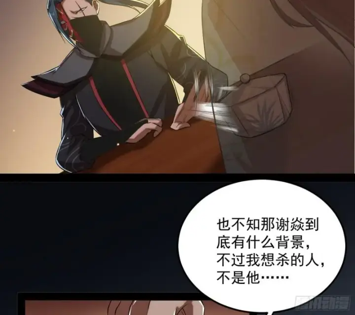 《我为邪帝》选儿子还是选情人？图75