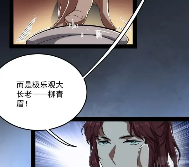 《我为邪帝》选儿子还是选情人？图76