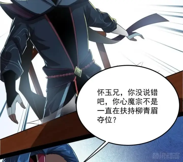 《我为邪帝》选儿子还是选情人？图78