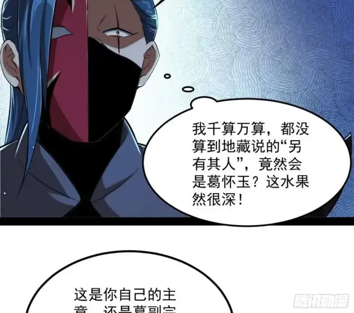 《我为邪帝》选儿子还是选情人？图79