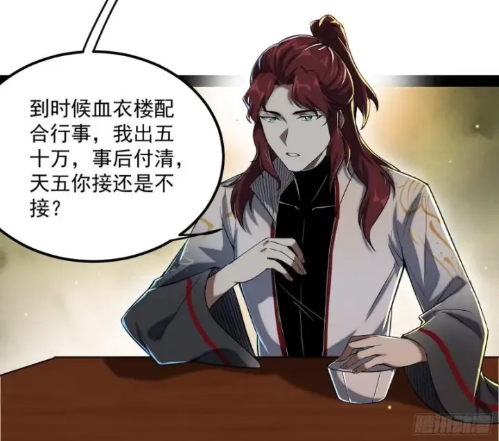 《我为邪帝》选儿子还是选情人？图81