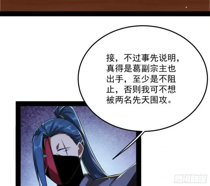 《我为邪帝》选儿子还是选情人？图82