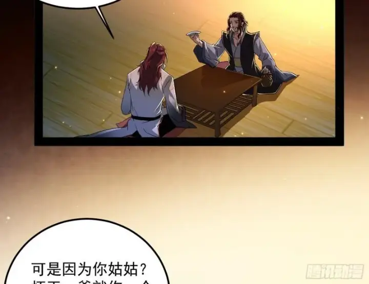 《我为邪帝》选儿子还是选情人？图88