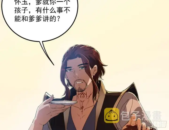 《我为邪帝》选儿子还是选情人？图89
