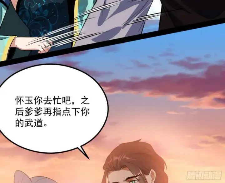 《我为邪帝》选儿子还是选情人？图9