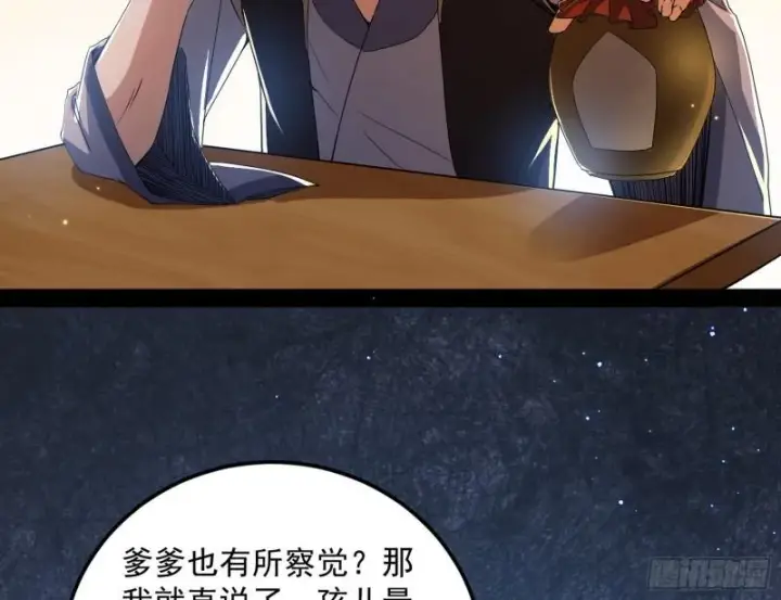 《我为邪帝》选儿子还是选情人？图90