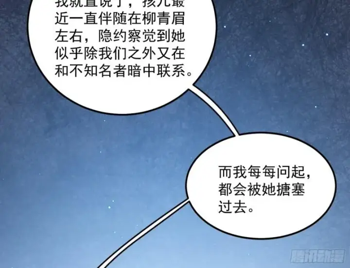 《我为邪帝》选儿子还是选情人？图91