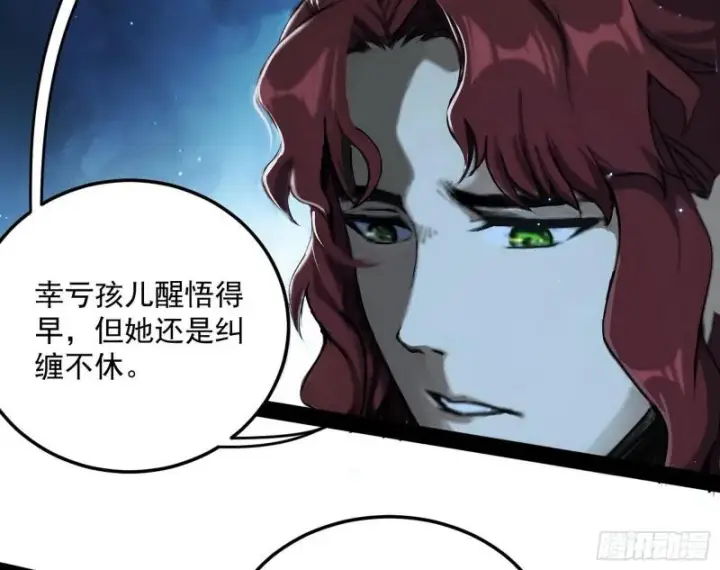 《我为邪帝》选儿子还是选情人？图96