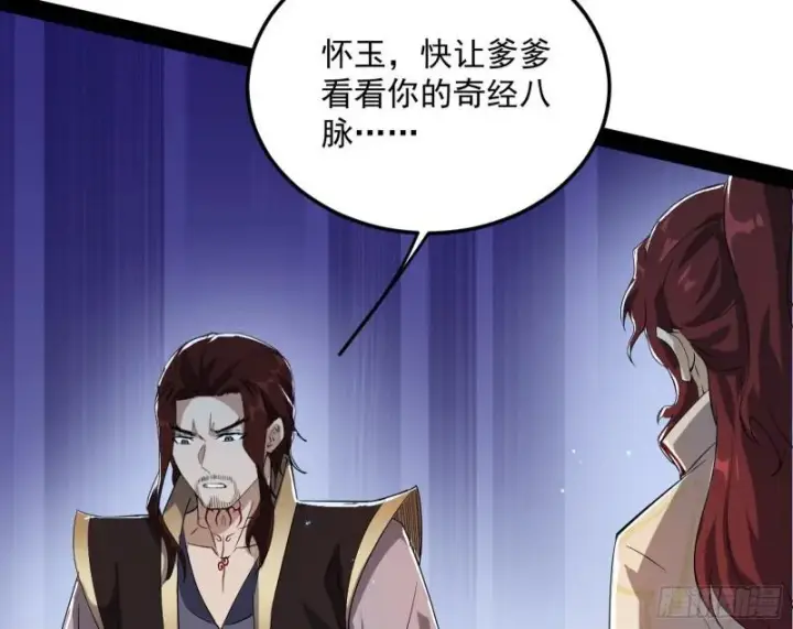 《我为邪帝》选儿子还是选情人？图97