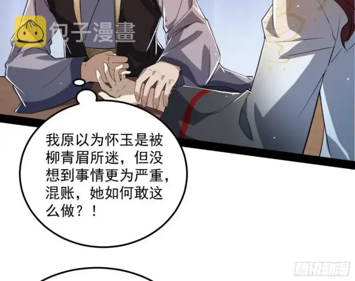 《我为邪帝》选儿子还是选情人？图98