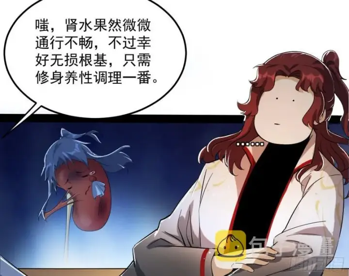 《我为邪帝》选儿子还是选情人？图99