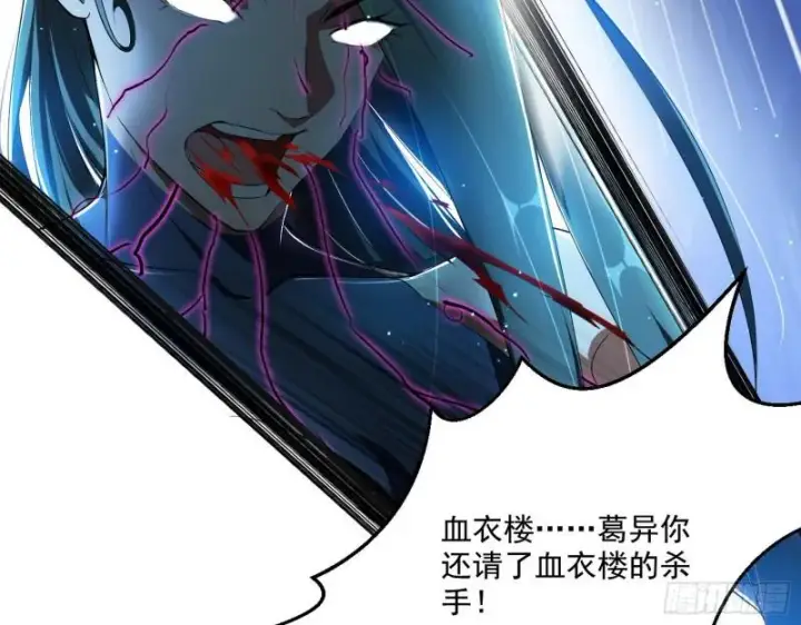 《我为邪帝》天下第一嘲讽脸图101