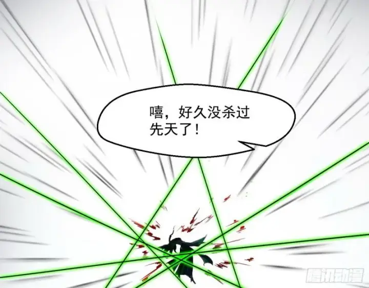 《我为邪帝》天下第一嘲讽脸图103