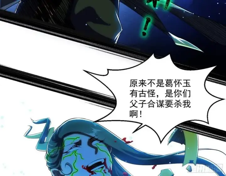 《我为邪帝》天下第一嘲讽脸图106