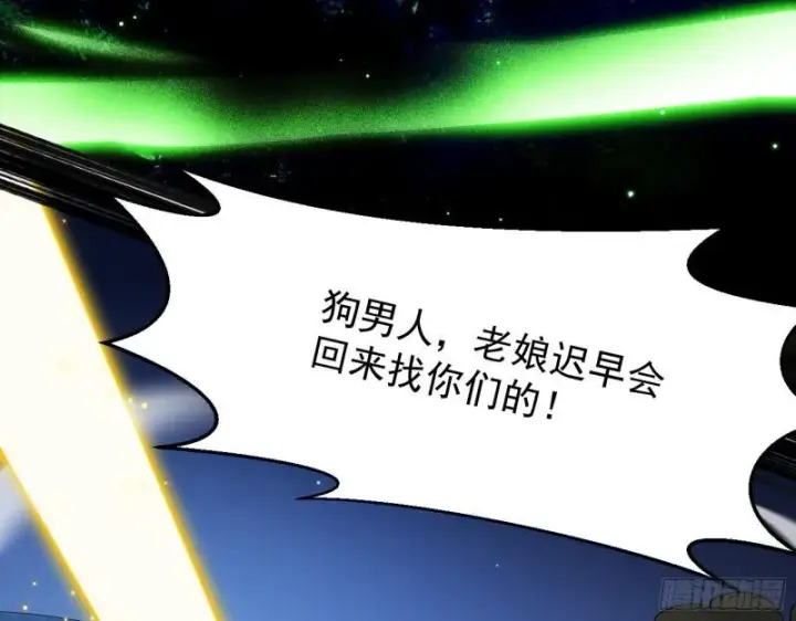 《我为邪帝》天下第一嘲讽脸图115