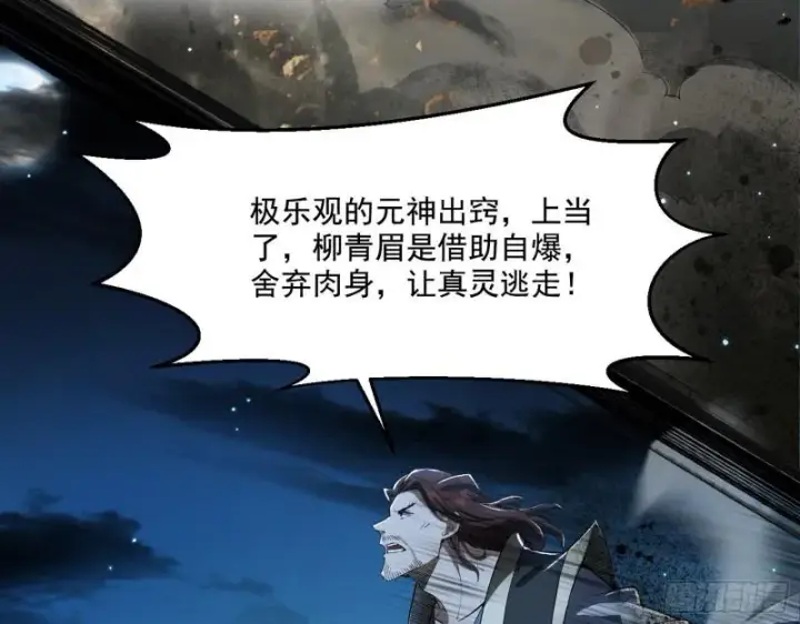 《我为邪帝》天下第一嘲讽脸图118