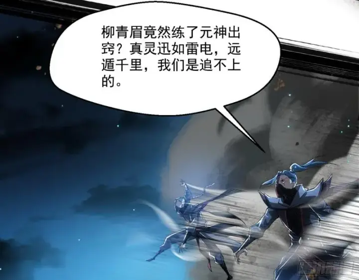 《我为邪帝》天下第一嘲讽脸图120
