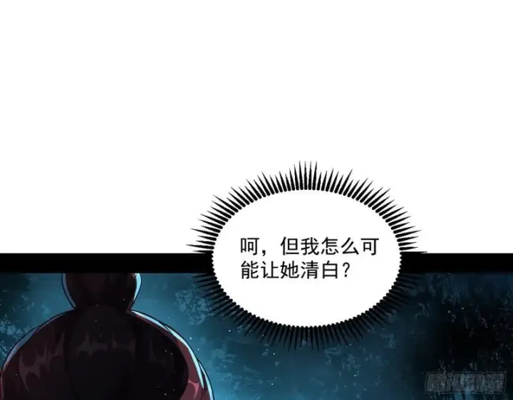 《我为邪帝》天下第一嘲讽脸图13