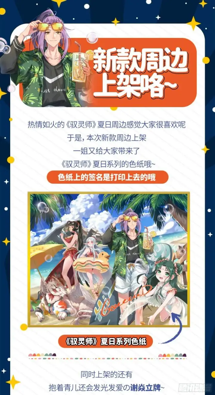 《我为邪帝》天下第一嘲讽脸图133