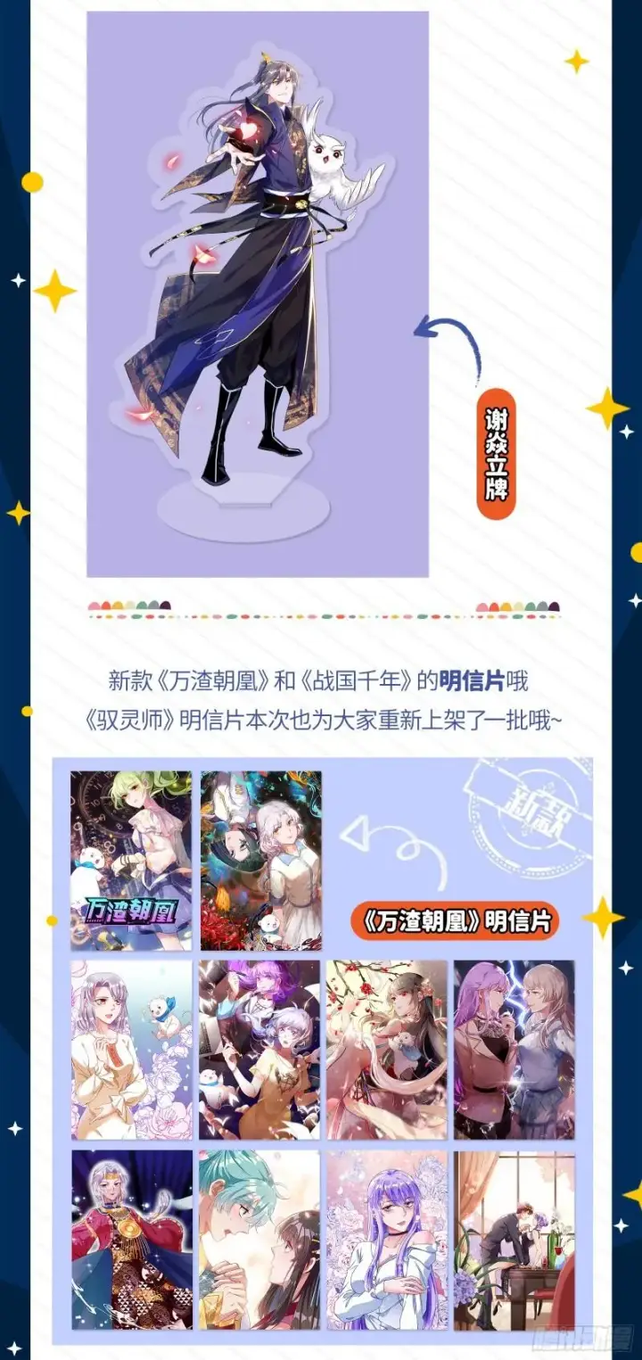 《我为邪帝》天下第一嘲讽脸图134