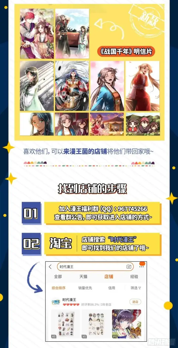 《我为邪帝》天下第一嘲讽脸图135