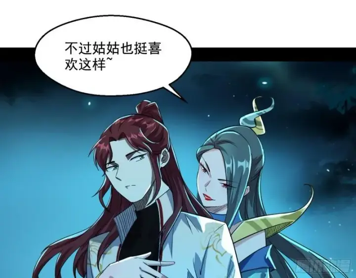 《我为邪帝》天下第一嘲讽脸图15