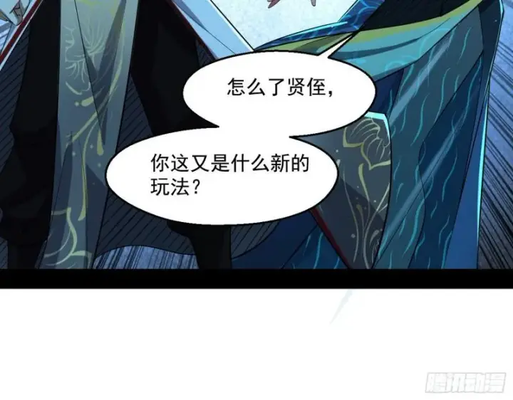 《我为邪帝》天下第一嘲讽脸图19