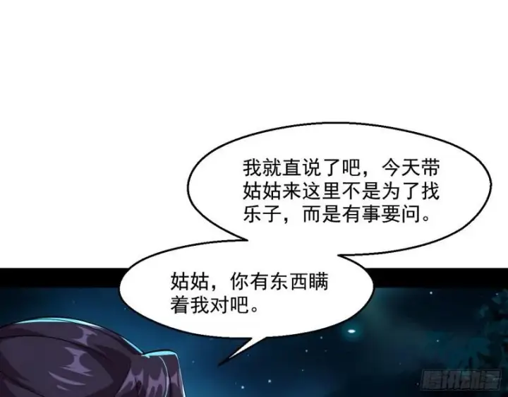 《我为邪帝》天下第一嘲讽脸图20