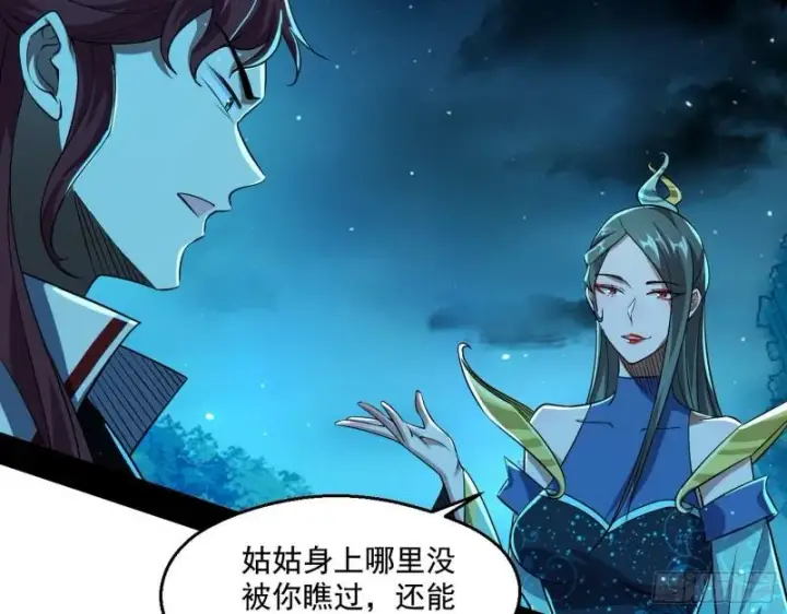 《我为邪帝》天下第一嘲讽脸图21