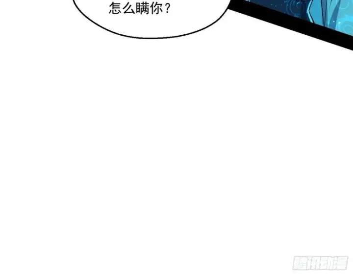 《我为邪帝》天下第一嘲讽脸图22