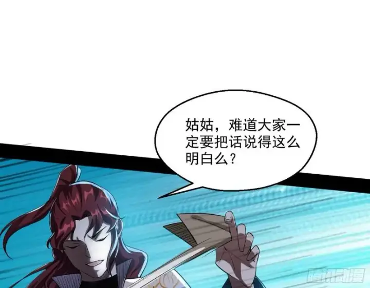 《我为邪帝》天下第一嘲讽脸图23