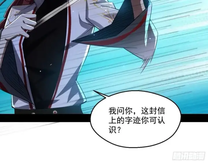 《我为邪帝》天下第一嘲讽脸图24