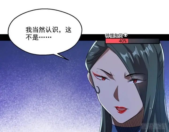 《我为邪帝》天下第一嘲讽脸图25