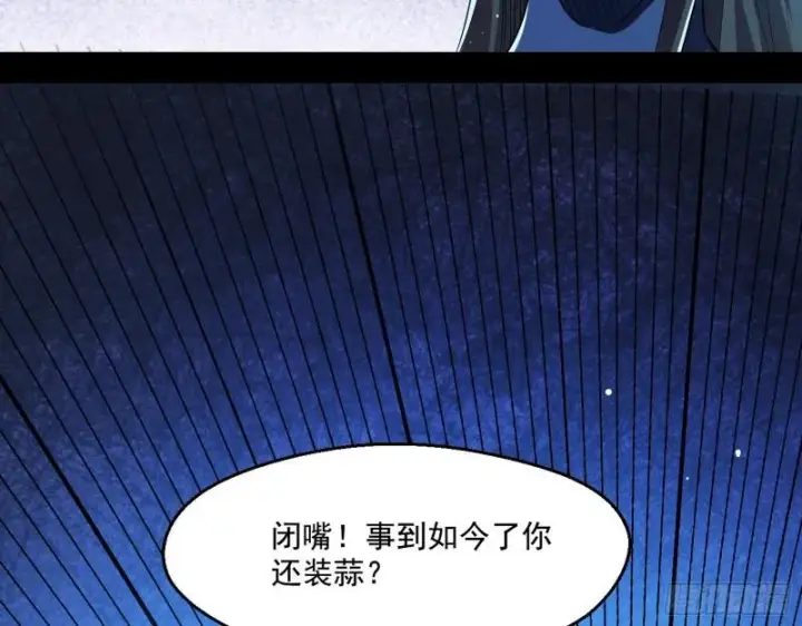 《我为邪帝》天下第一嘲讽脸图26