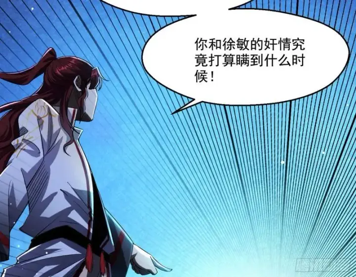 《我为邪帝》天下第一嘲讽脸图27