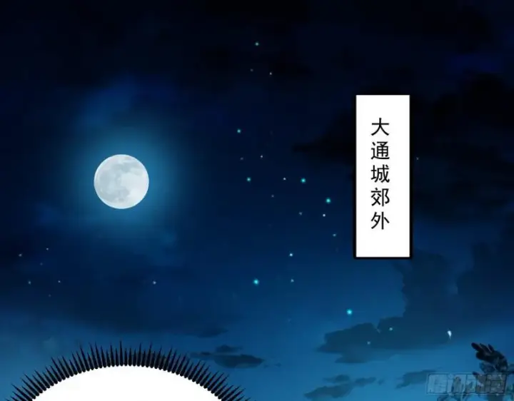 《我为邪帝》天下第一嘲讽脸图3