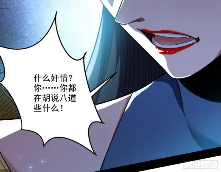 《我为邪帝》天下第一嘲讽脸图31