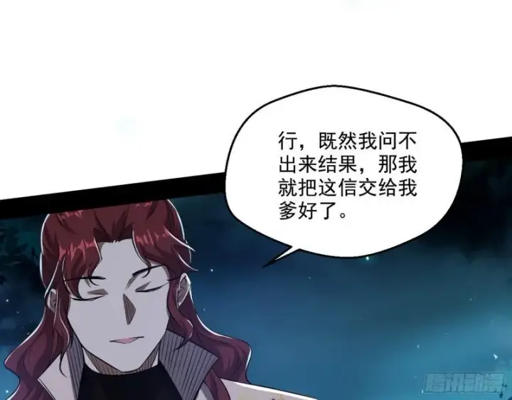 《我为邪帝》天下第一嘲讽脸图33