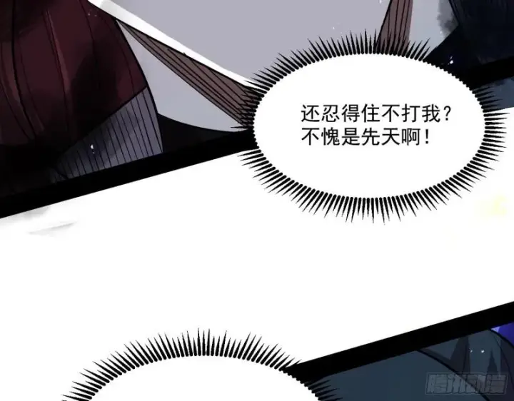 《我为邪帝》天下第一嘲讽脸图36
