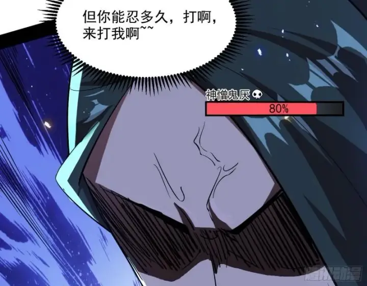 《我为邪帝》天下第一嘲讽脸图37