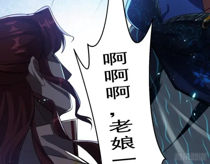 《我为邪帝》天下第一嘲讽脸图40