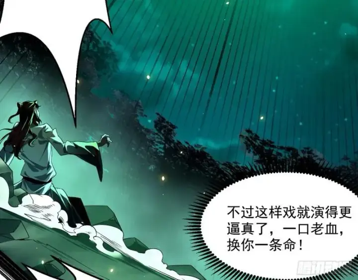 《我为邪帝》天下第一嘲讽脸图49