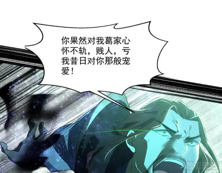 《我为邪帝》天下第一嘲讽脸图53