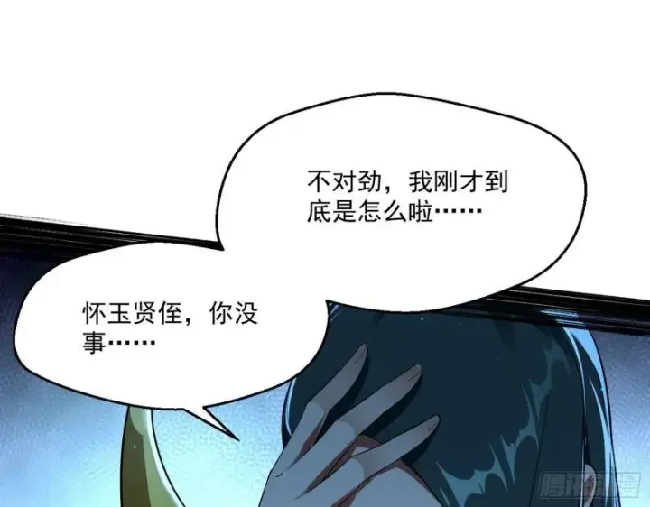 《我为邪帝》天下第一嘲讽脸图63