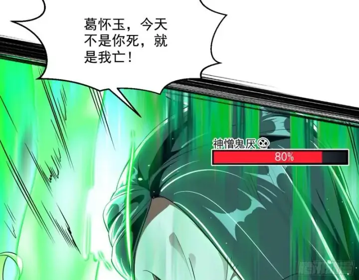 《我为邪帝》天下第一嘲讽脸图67