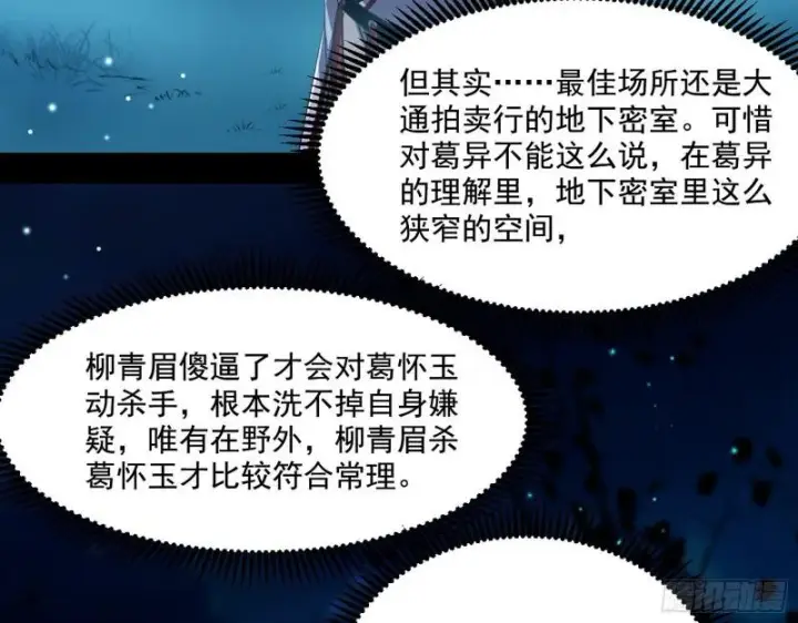 《我为邪帝》天下第一嘲讽脸图7