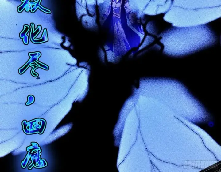 《我为邪帝》天下第一嘲讽脸图74