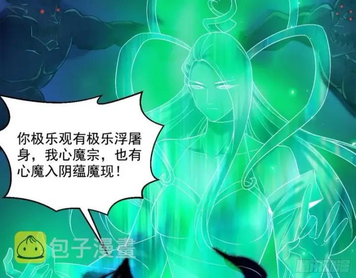 《我为邪帝》天下第一嘲讽脸图76