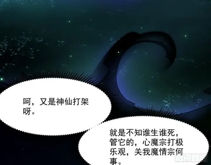 《我为邪帝》天下第一嘲讽脸图79